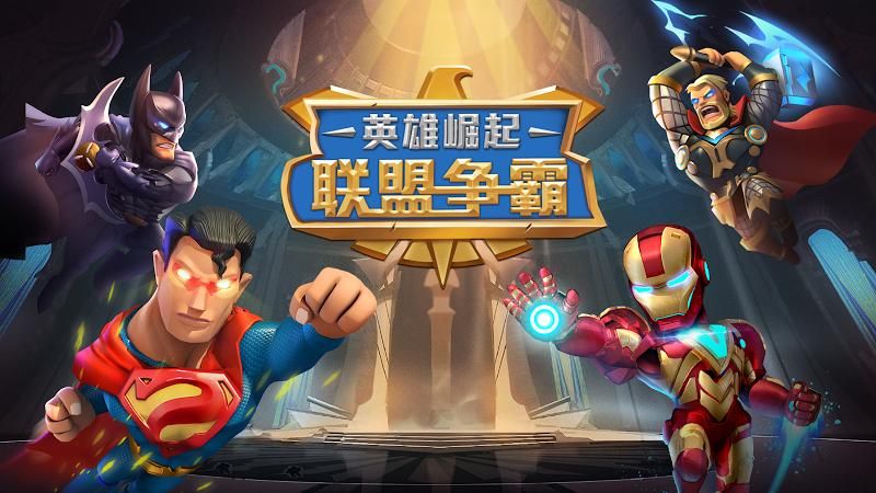 联盟争霸英雄崛起图3