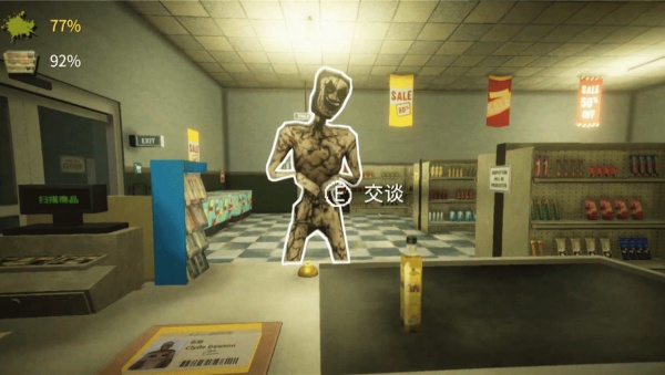恐怖超市模拟器手机版完整版图5