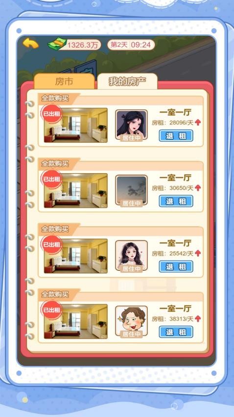 赚钱我最溜图4