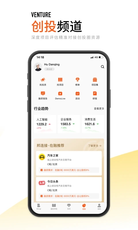 创业邦图4