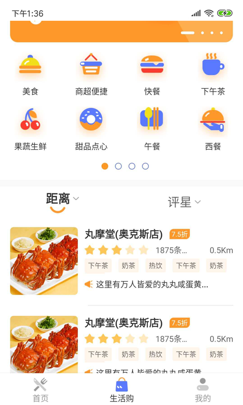 团生活图2