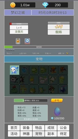 我在洪荒世界学斩神图1