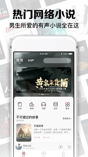 时刻听书图1