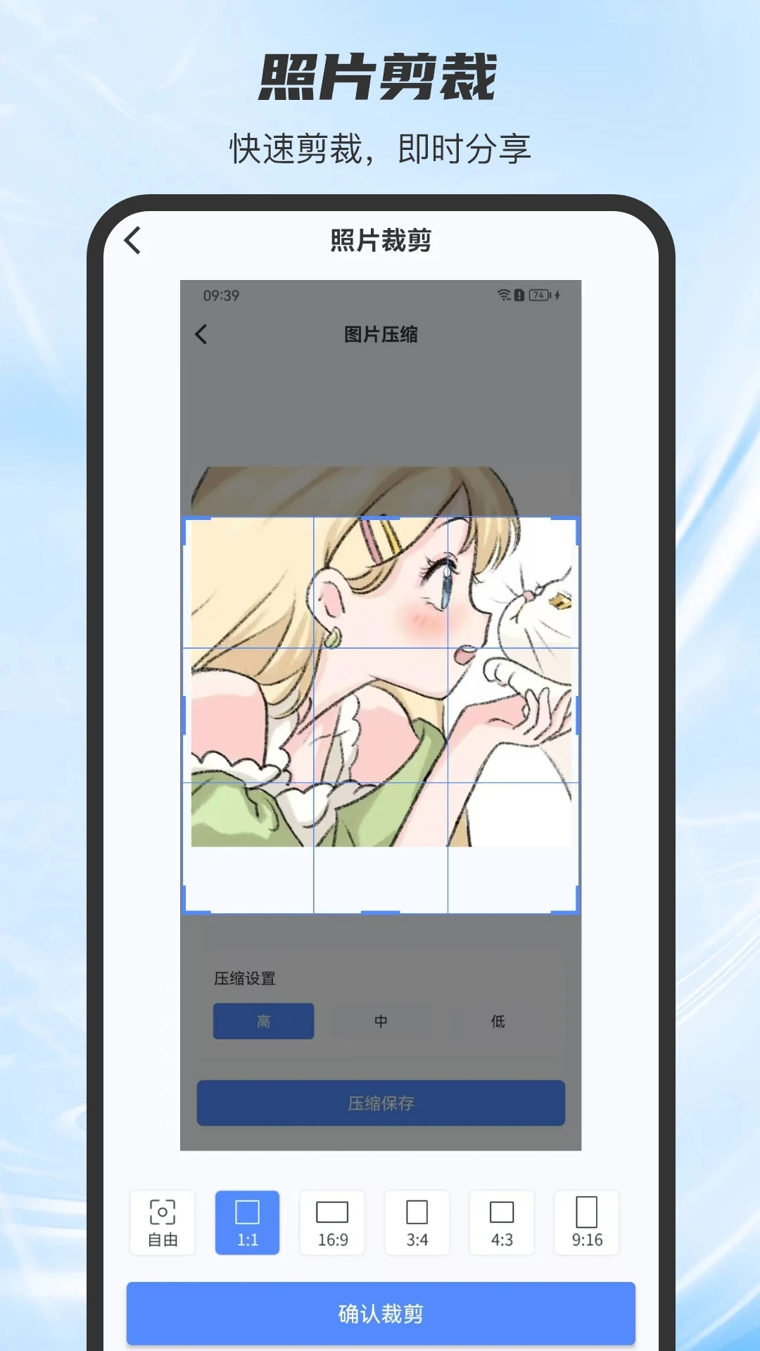 手机视频压缩器