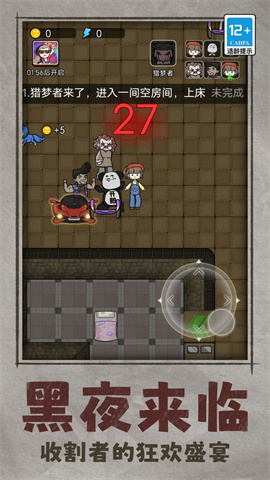 猛鬼宿舍躲猫猫图2