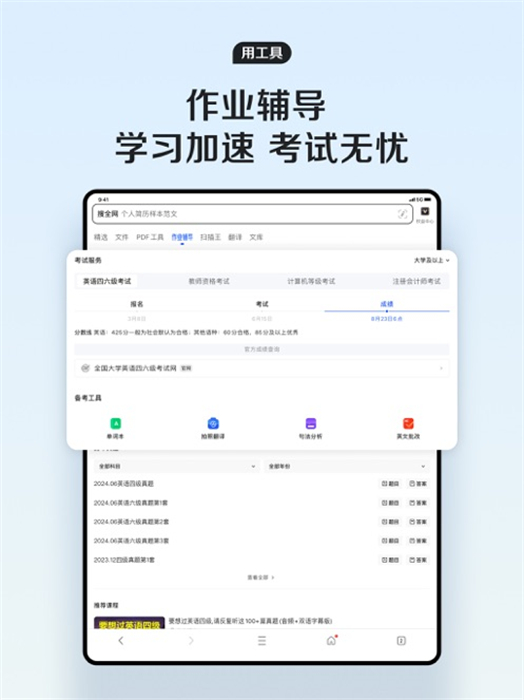 苹果平板qq浏览器app最新版图3