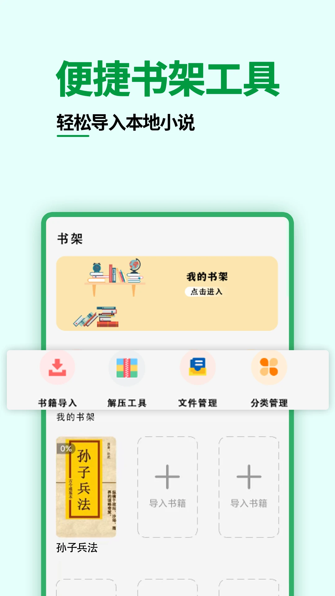 olib电子书阅读器图4