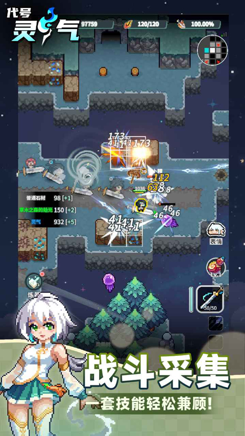 代号:灵气(测试版)图3