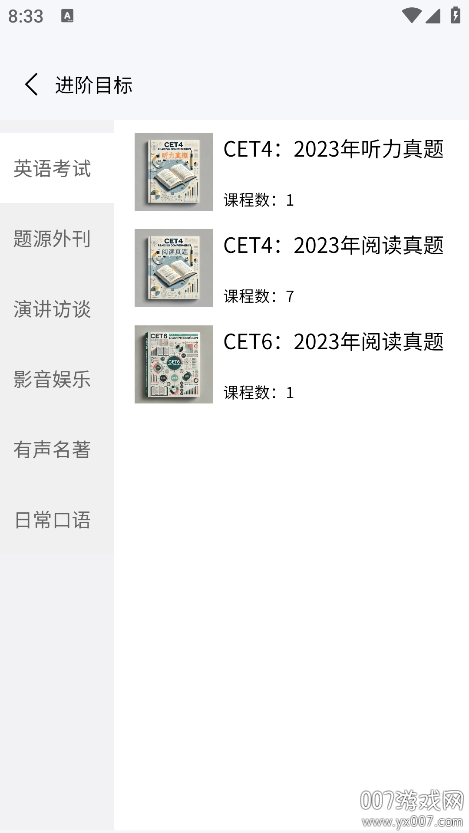 壹叁万物英语图3