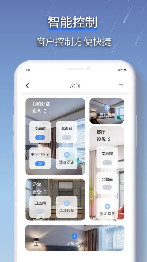 虹蚁智控图2