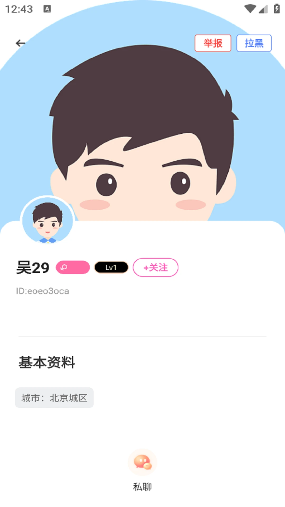 一同交友图4