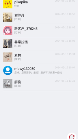 帮衣帮商家端图4