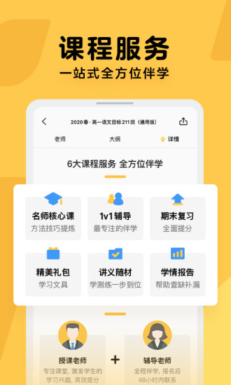 腾讯企鹅辅导苹果手机版图2