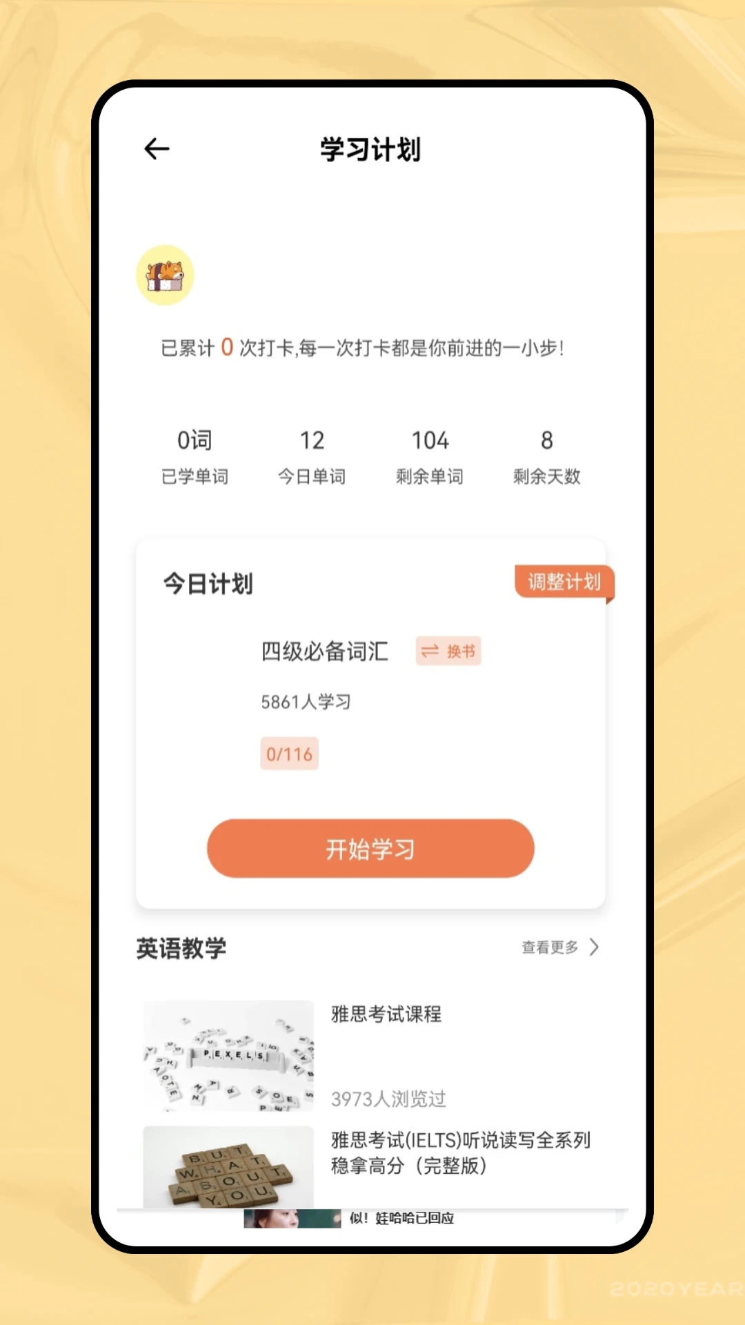 英语课本点读图1