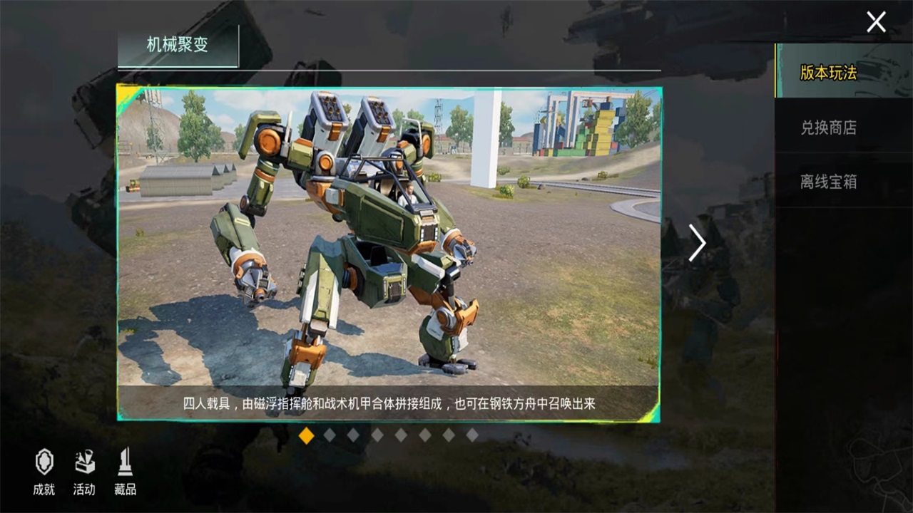 pubg画质大师无任务安卓版图1