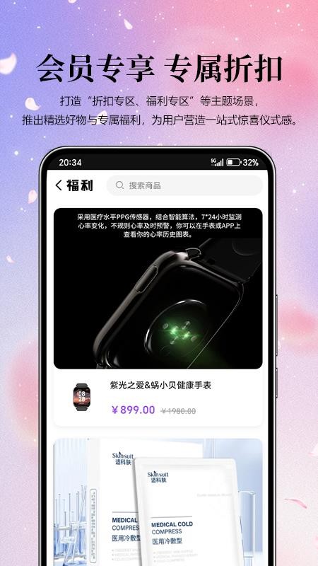 紫光智选图1