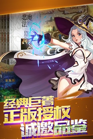恶魔法则图3