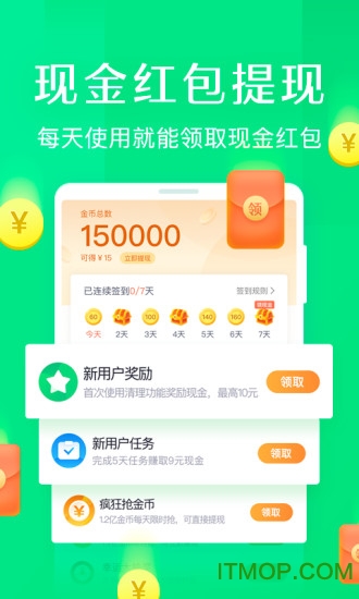 趣清理图1