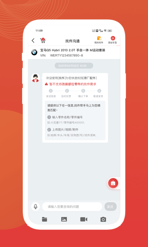 迅车通图2