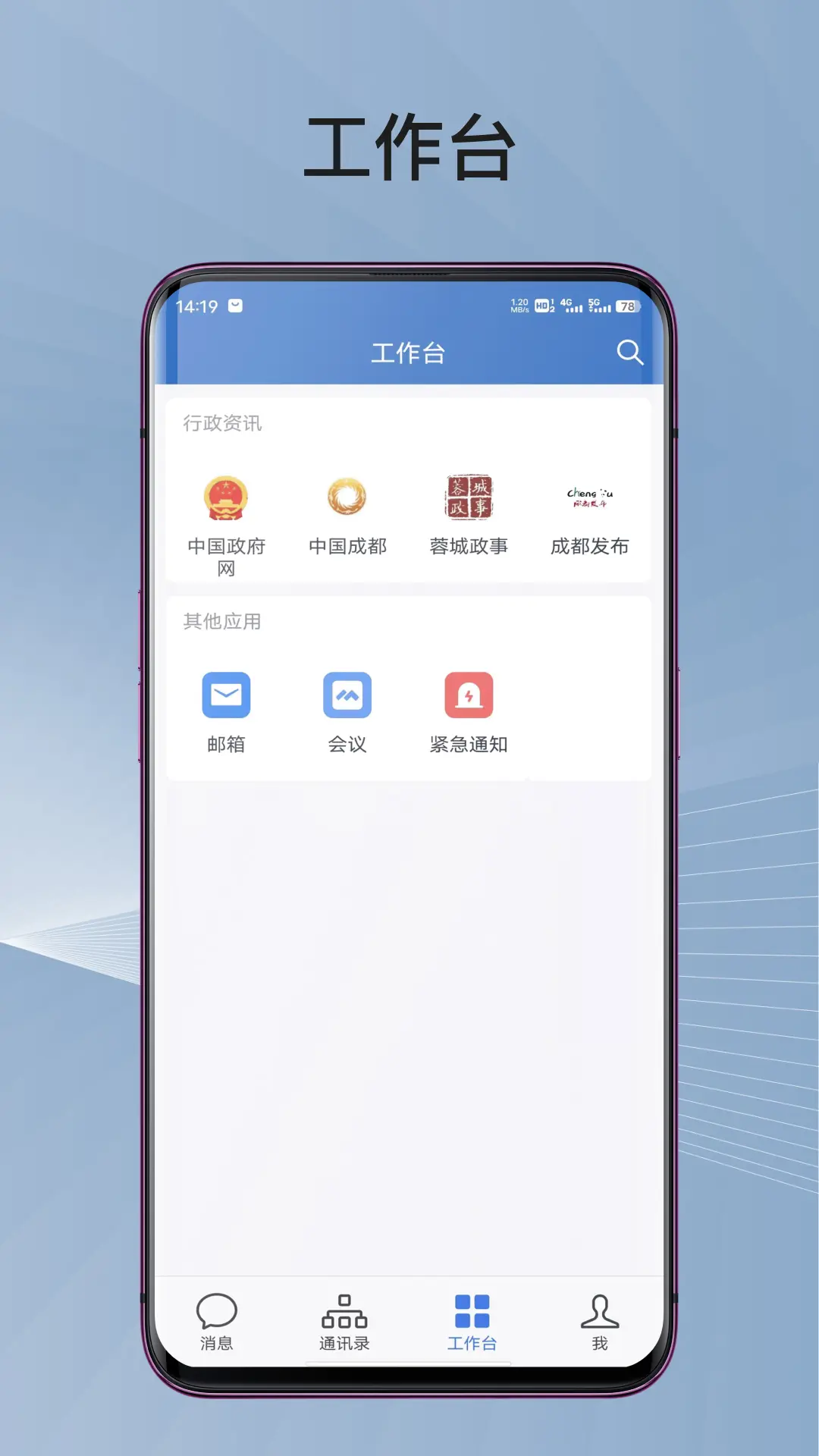 蓉政通图4
