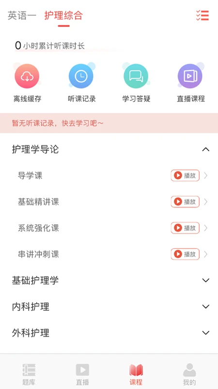 研岸网校图2