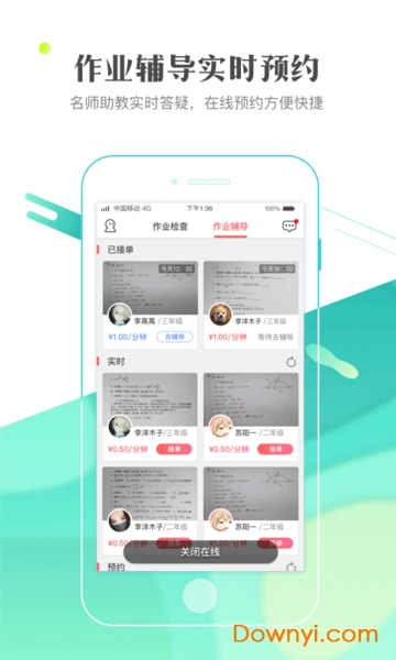 作业101教师版