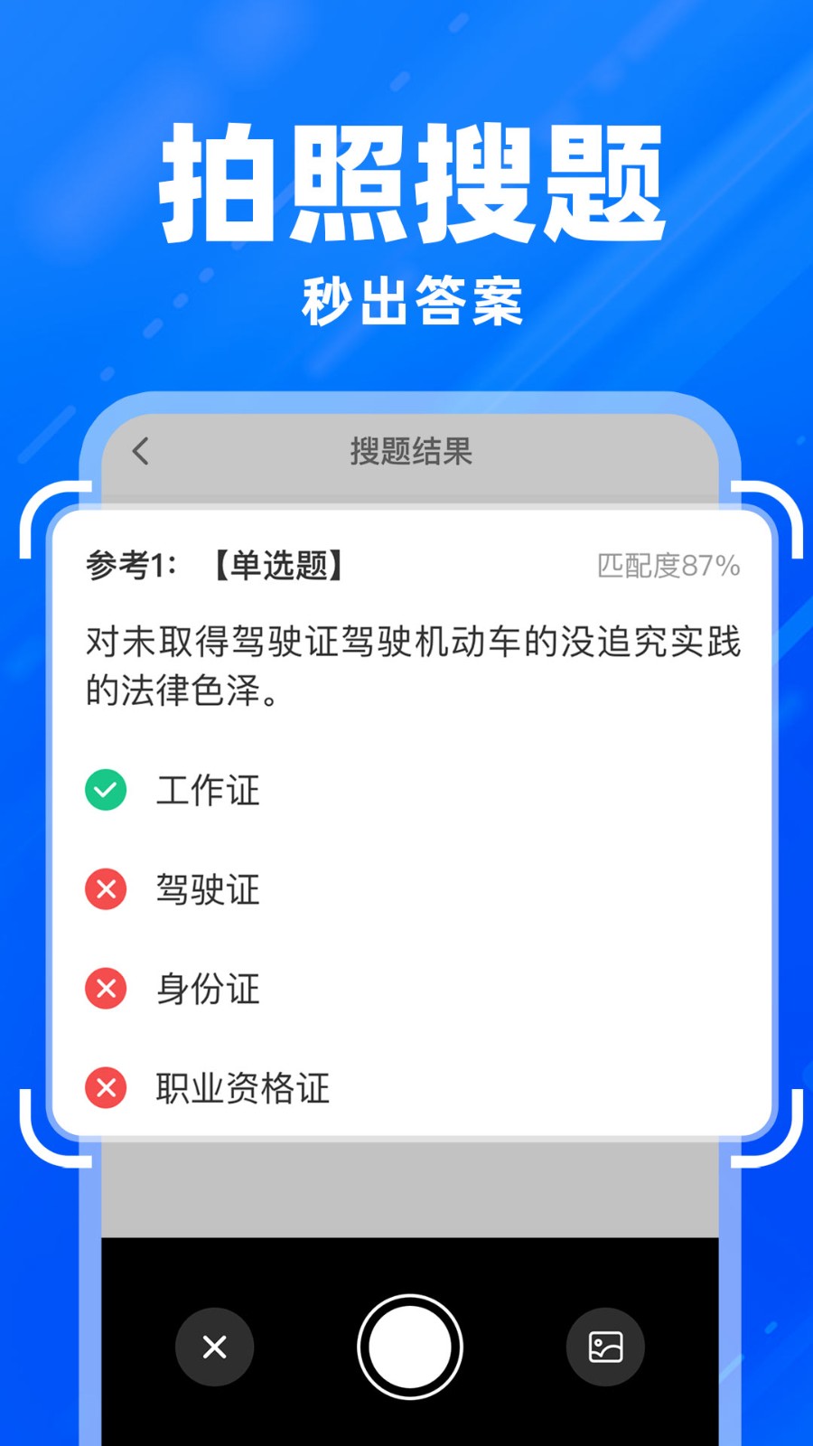 驾驶证学法减分图3