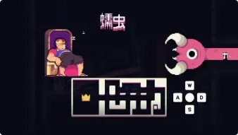我！勇者？