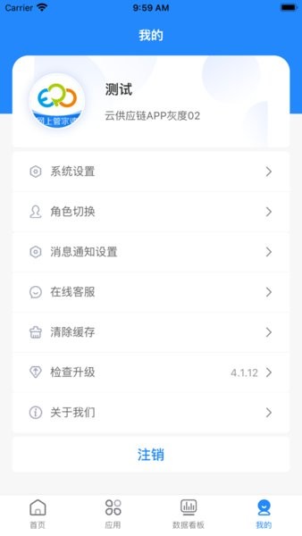网上管家婆移动版图2