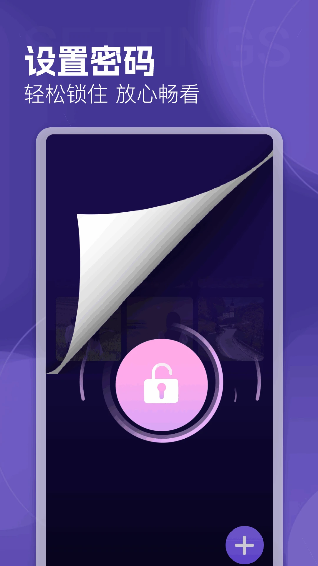 私享快乐播放器图3