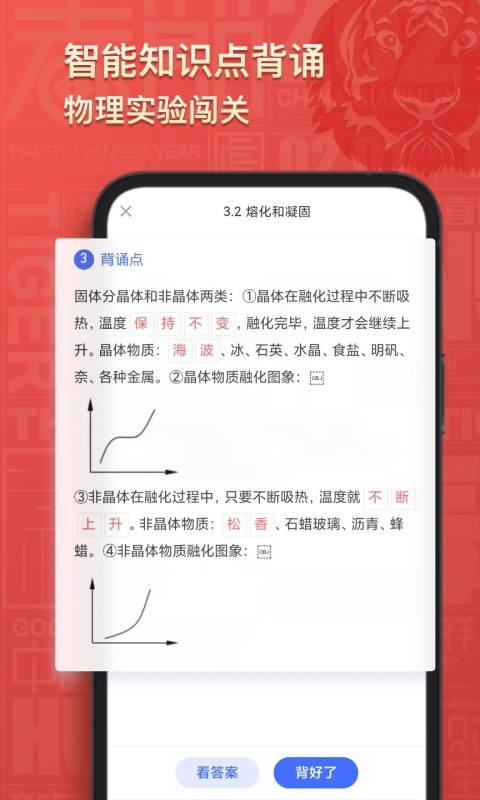 考霸初中物理图1