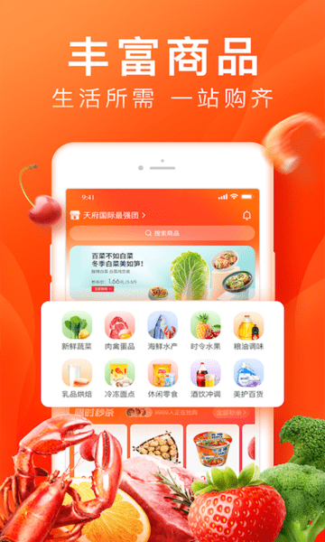橙心优选滴滴旗下的社区团购平台图1