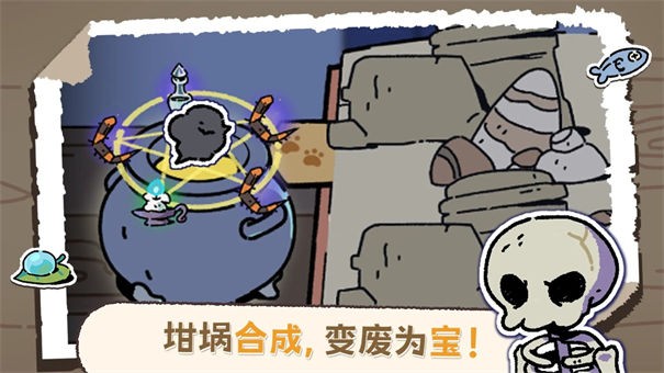 魔法喵星夜图2
