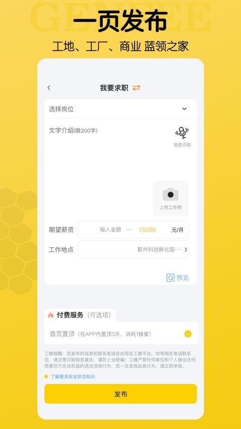 工蜂图4