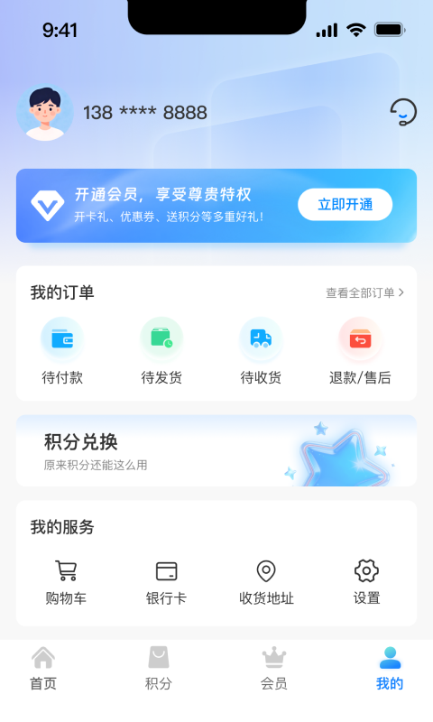 魔鱼优选