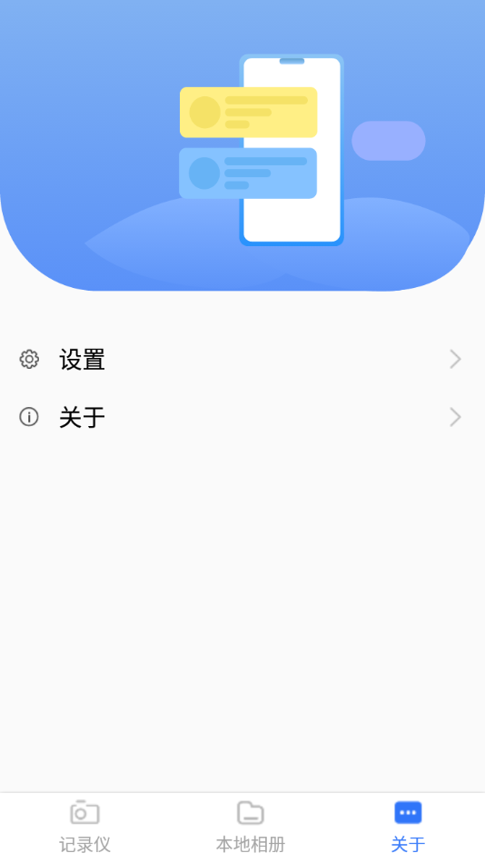 Dvr-N3(行车记录仪配套软件) v20240411 安卓手机版图3
