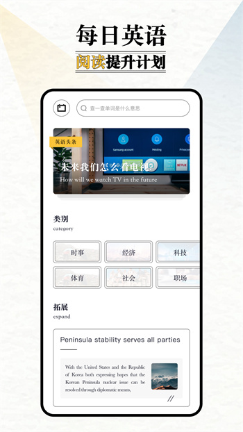英语外刊图2