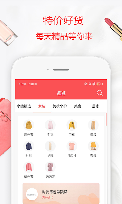 促促返利图3