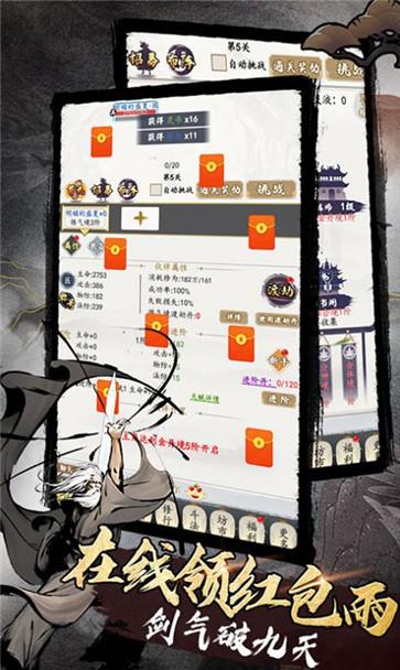 天子令图2