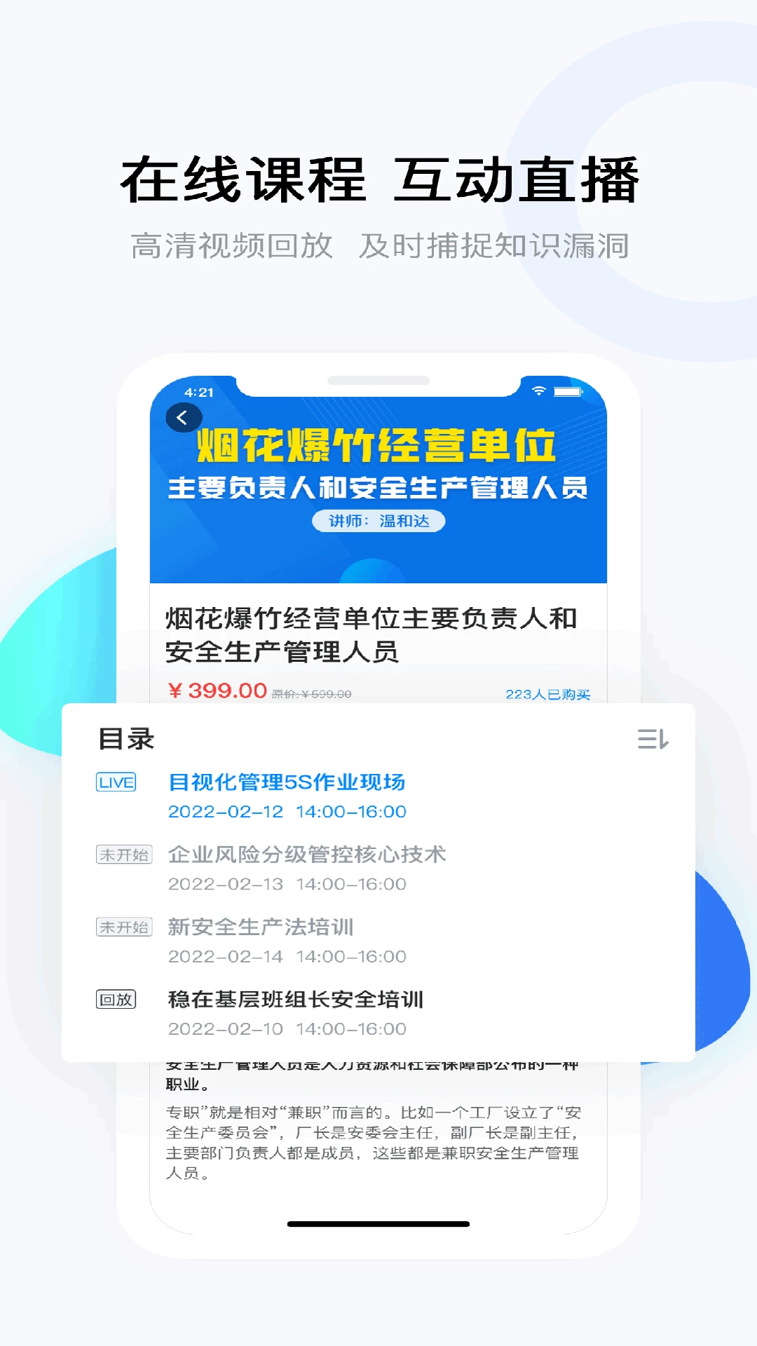 要上课图2