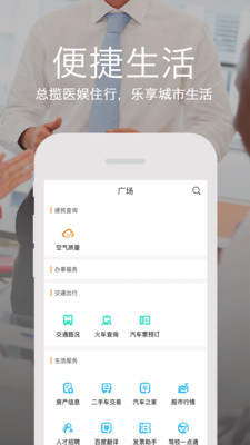 一网通图4
