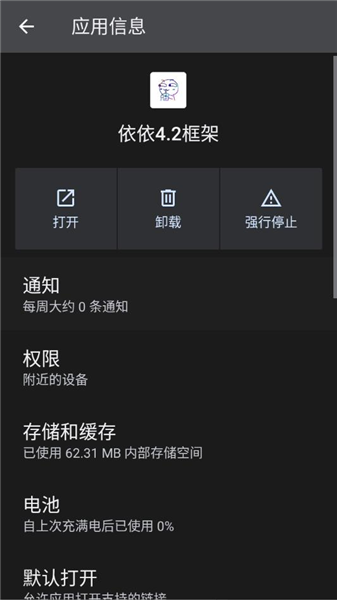 依依4.2框架图1