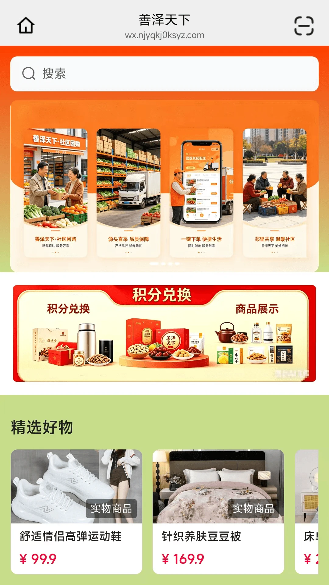 善泽天下图3