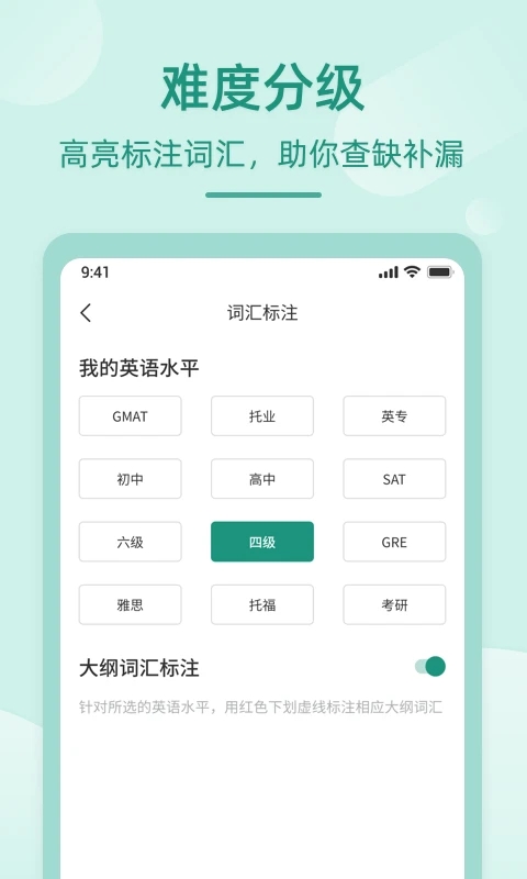 英语听书(英语学习软件) v1.6.0 安卓手机版图1