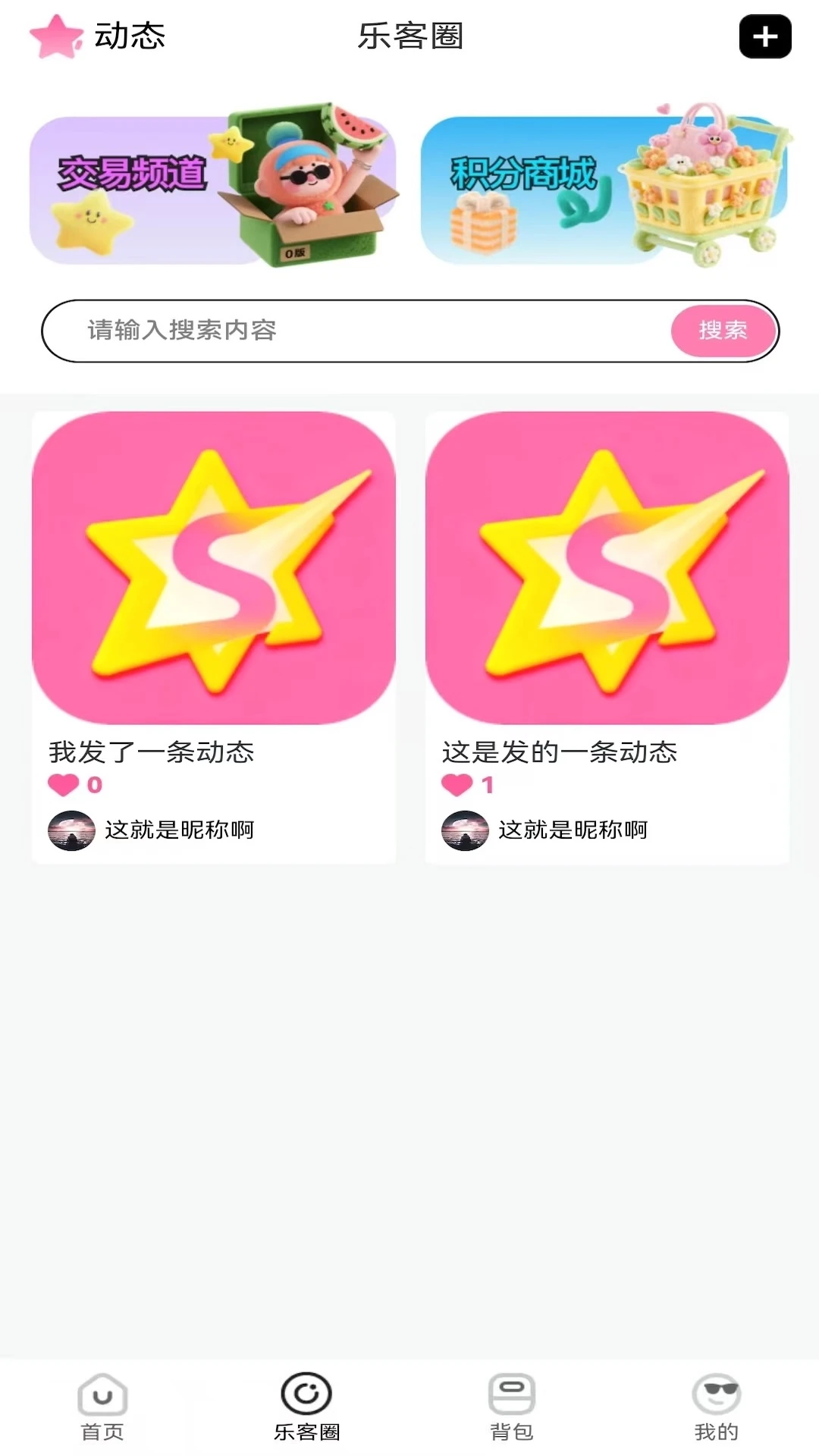 乐客星图2