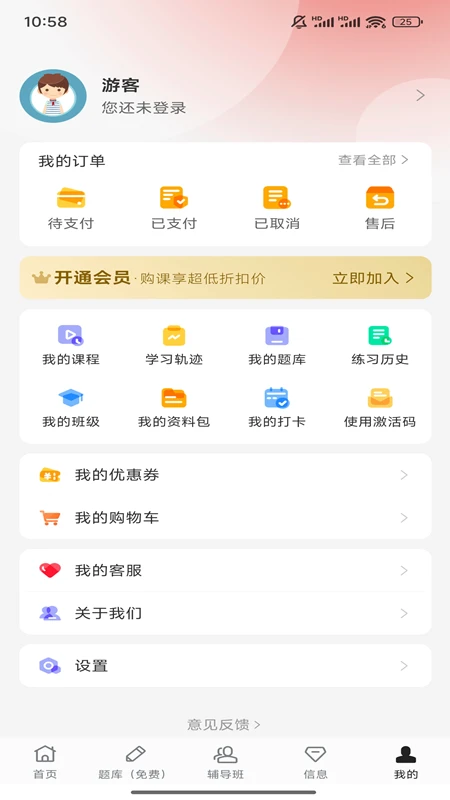 而道教育图3