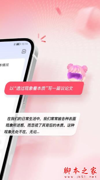 AI写作火火(智能创作软件)v2.0.24 安卓版图2