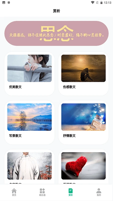 文字成精图3