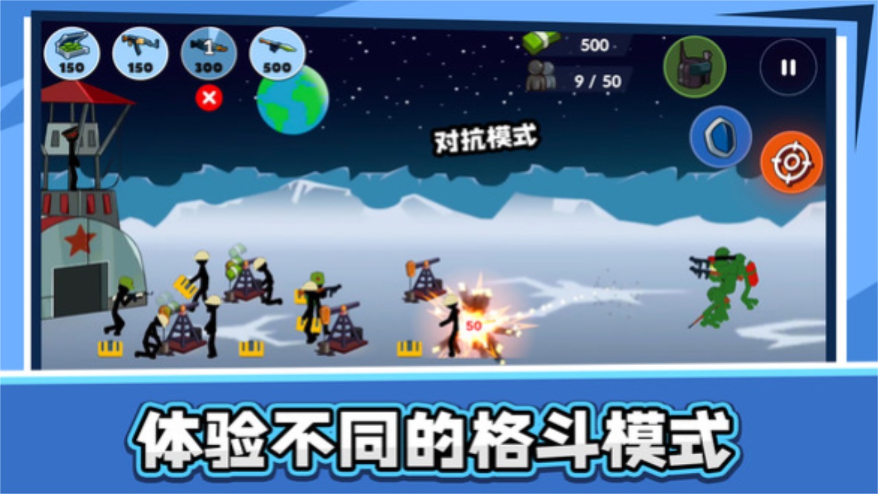 火柴人乱斗2图3