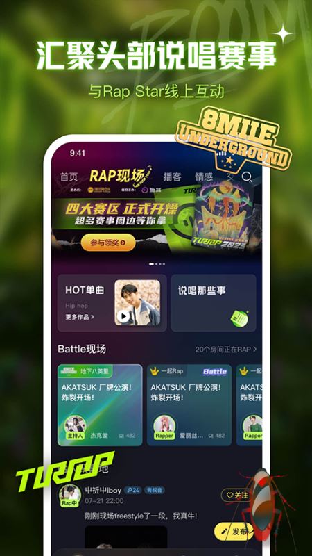 鱼耳(语音交友软件) v6.73.0 安卓版图3